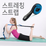 요가 스트레칭 스트랩 밴드 필라테스