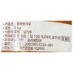 CJ제일제당 백설 중력 밀가루 3kg