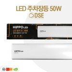 히포 LED주차장등 50W / DLEF-50C