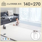크림하우스 던에드워드 스노우파레트 프리 5단 폴더 놀이방매트 270x140x4cm 1+1
