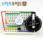 단선 경보기. 열린회로 닫힌회로 전자키트 소미아32