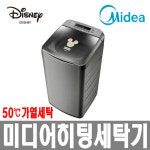 MIDEA 디즈니 DMW-H3801