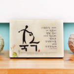 서화액자 고급형 소 - 축복 사랑하는자