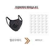 멜로드 멜로드 미세먼지 마스크