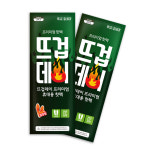 더나은 더나은 뜨겁데이 깔창 핫팩 2매입 87g