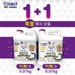 루시펫 벤토나이트 고양이 모래 9.07kg