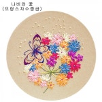 나비와꽃 프랑스자수중급 -ndb0062 후프용 프랑스자수반제품DIY패키지 프랑스자수액자패키지