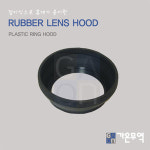 가온무역 RUBBER METAL RING HOOD