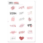 꾸밈인스 꾸밈인스스티커 레터링3 A0024