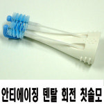 실크로드 실크로드 안티에이징덴탈 칫솔모