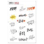 꾸밈인스 꾸밈인스스티커 레터링 A0010