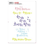 꾸밈인스 꾸밈인스스티커 따뜻한손글씨22 A0486