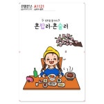 꾸밈인스 꾸밈인스스티커 솔로 A1121