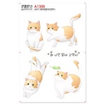 꾸밈인스 꾸밈인스스티커 왜나만없어고양이1 A1306