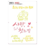 꾸밈인스 꾸밈인스스티커 따뜻한손글씨11 A0403