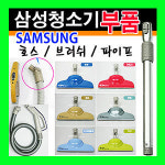 삼성전자 삼성 2way 브러쉬(락타입)