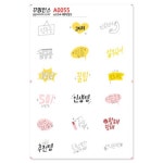 꾸밈인스 꾸밈인스스티커 레터링5 A0055