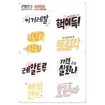 꾸밈인스스티커 레터링6 A0068