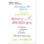 꾸밈인스 꾸밈인스스티커 따뜻한손글씨19 A0470