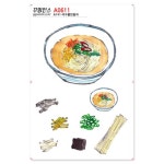 꾸밈인스 꾸밈인스스티커 국수를만들자 A0611