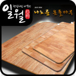 일월 일월 나노륨 플러스 온돌마루 카페트매트(디지털조절기,2016년형)