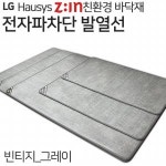 한일메디칼 온돌왕 온돌왕 참숯황토 온열카페트 사랑마루(2017년형)