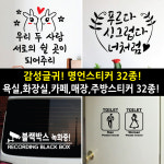 페이퍼스토리 페이퍼스토리 명언스티커 감성글귀 인테리어 카페 아이방 캘리그라피 A30 풀꽃 스티커