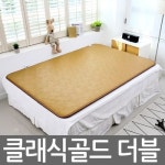 우진의료기 해든마루 골드 온열매트