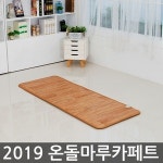 우진의료기 우진의료기 우진 모노륨 카페트매트