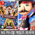 카니발 게임즈 (SWITCH)
