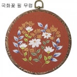 국화꽃필무렵 프랑스자수중급 -ndb0027 후프용 프랑스자수반제품DIY패키지 프랑스자수 생활자수 야생화자수 자수패키지 자수후프