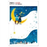 꾸밈인스 꾸밈인스스티커 별을따줄게 A1325