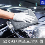 지엠지모터스 지엠지모터스 퍼팩트샤이닝 세차타월 중형