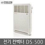동신전열 DS-500