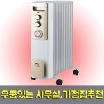 SHINIL 신일전자 세신 9핀 라디에이터