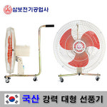삼보전기 삼보전기 SBF-45 이동식