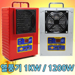 해주이엔지 한일 미니 파워 온풍기 1kW