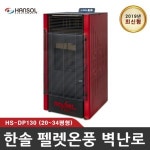 한솔일렉트로닉스 한솔 HD-DP130