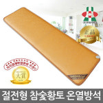 한일의료기 한일의료기 금사황토 전기방석 스웨이드 베스트