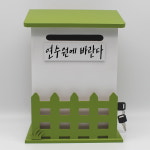 울타리모던 메모꽂이 열쇠 벽걸이 생각우체통 Think Tank-TT
