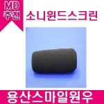 소니 소니 ECM-NV1용 윈드스크린