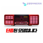 금영 금영 KMS-S70