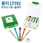 코비스 럭키티 우드티 롱티5개 볼마커 골프티걸이는