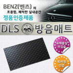 DSL 방음지(S50)