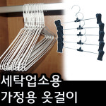 세탁소 옷걸이 15인치