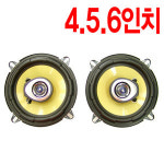메조 메조 4인치 스피커