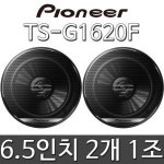 파이오니아 파이오니아 TS-G1644