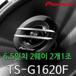 파이오니아 파이오니아 TS-G1644