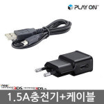 플레이온 플레이온 USB 케이블 + 충전기 (뉴 3DS XL)
