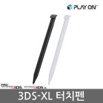 플레이온 플레이온 뉴 3DS XL 터치펜 세트 (뉴 3DS XL)